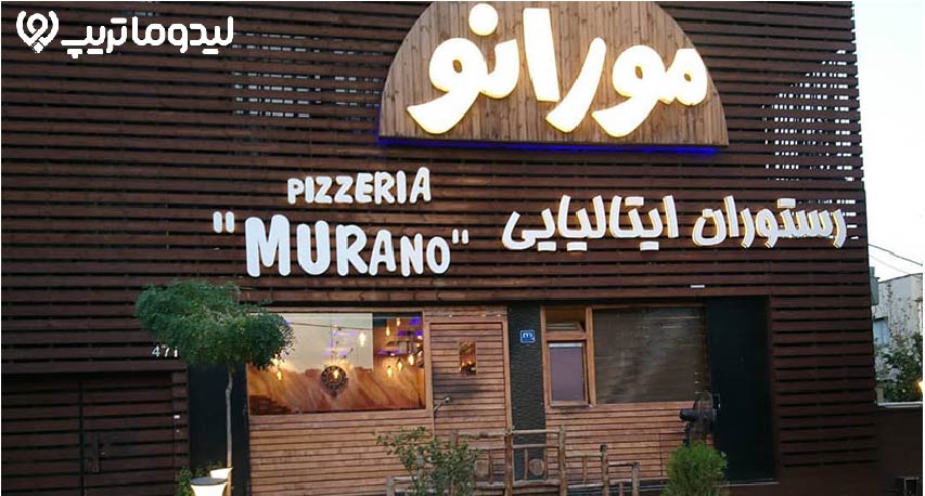 بهترین رستوران های نور رستوران مورانو 