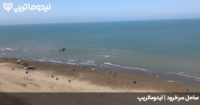 ساحل سرخرود
