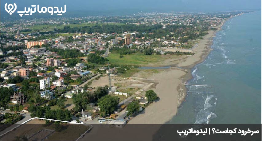 سرخرود