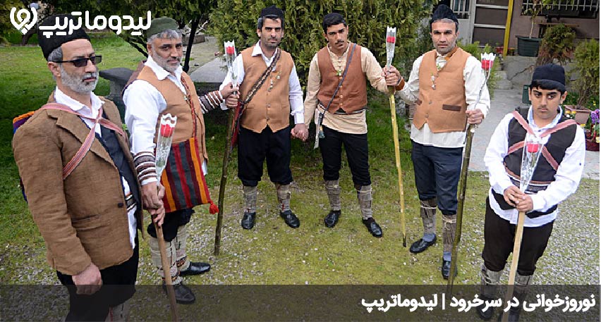 آداب و رسوم سرخرود