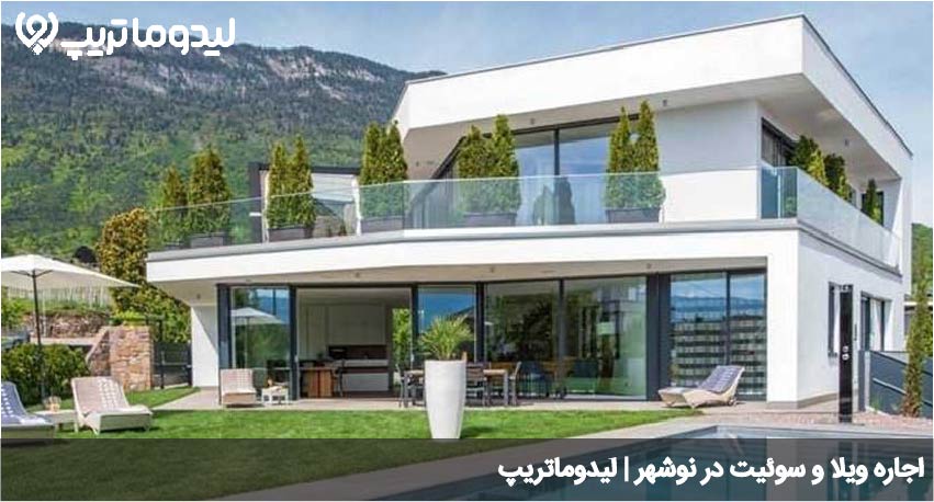 اقامت در سیسنگان