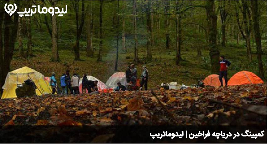 پیک نیک در فراخین