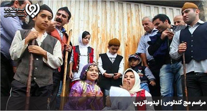 مراسم مج