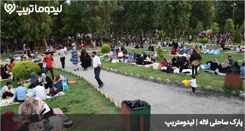 پارک لاله محمودآباد