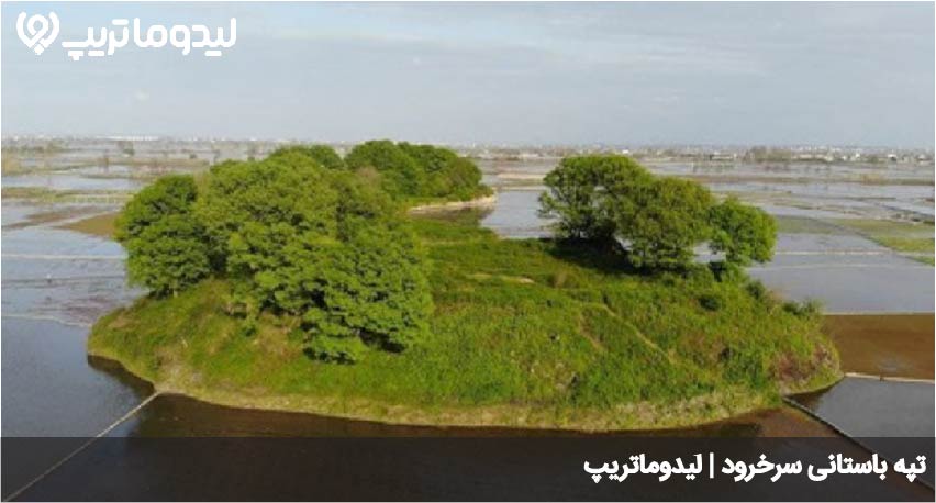 تپه باستانی سرخرود