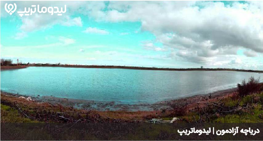 دریاچه آزادمون