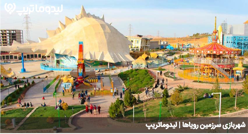 سرزمین رویاها محمودآباد