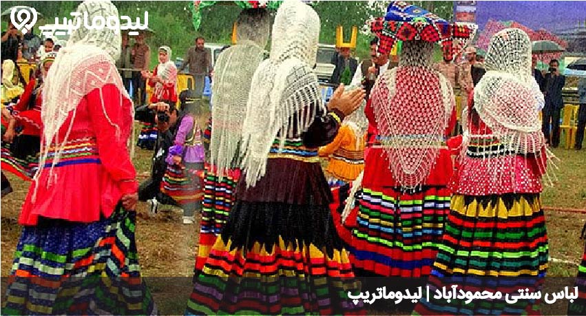 لباس سنتی