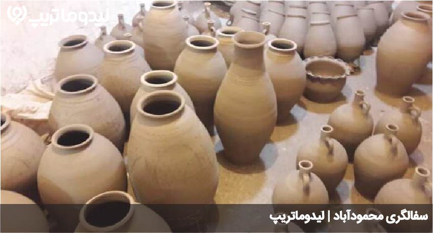 سفالگری محمودآباد