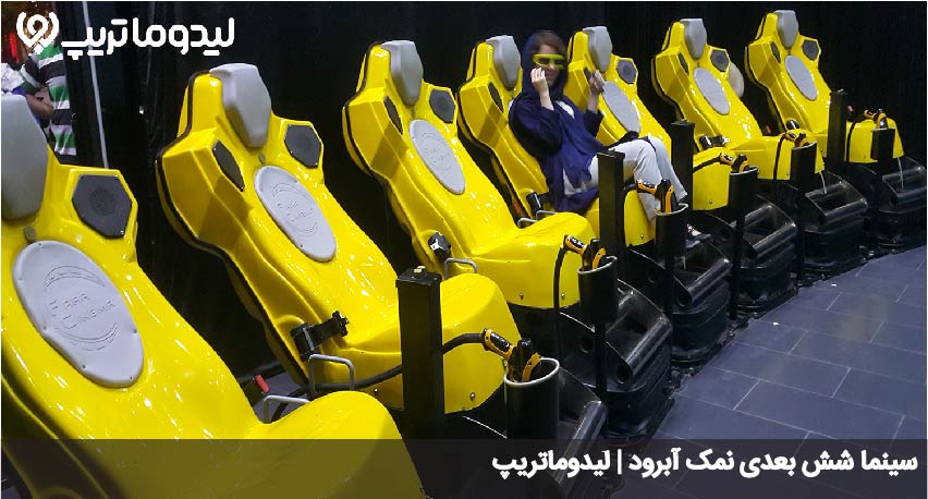 سینما 6بعدی
