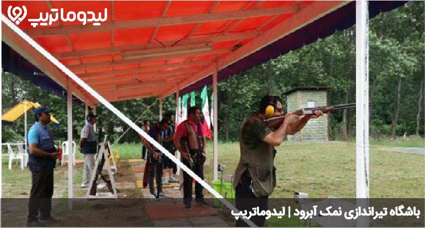 باشگاه تیراندازی