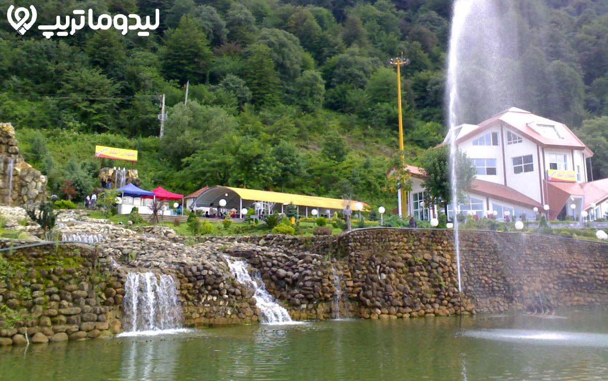 جاهای دیدنی نمک آبرود