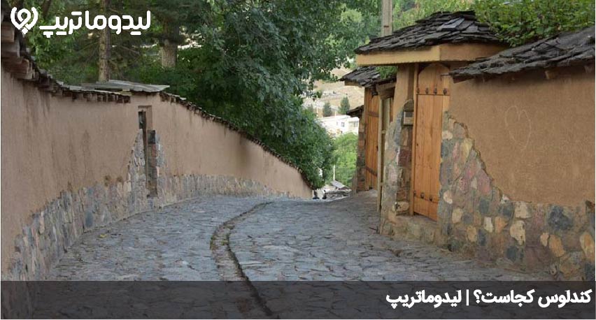 کندلوس کجاست
