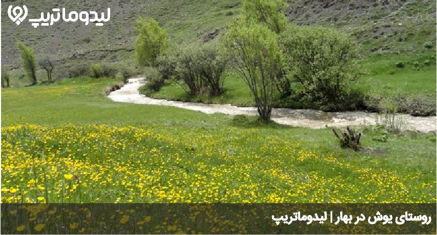 روستای یوش