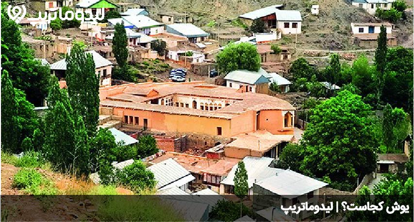 یوش کجاست