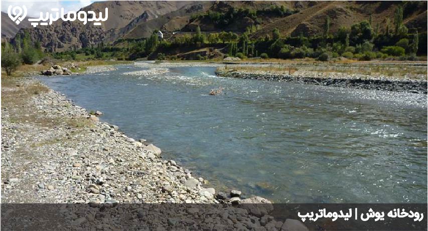 رودخانه یوش