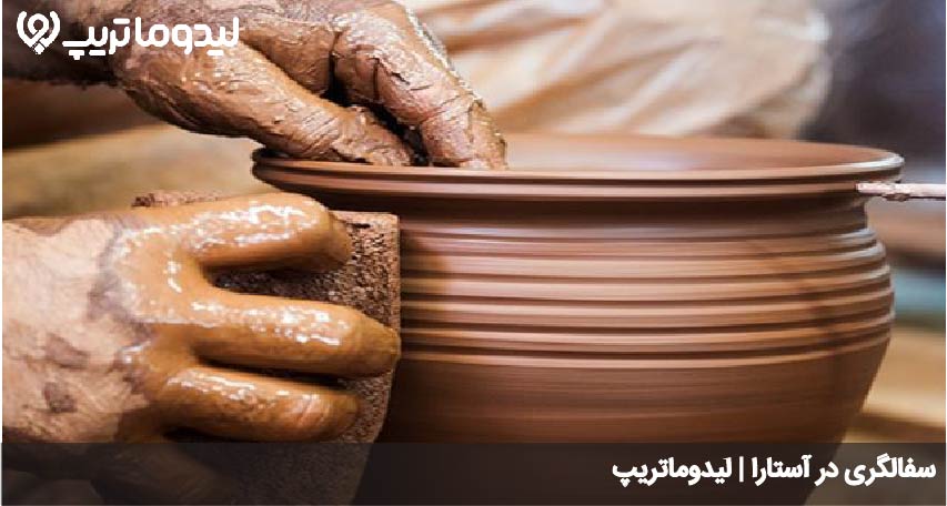 سوغات استارا
