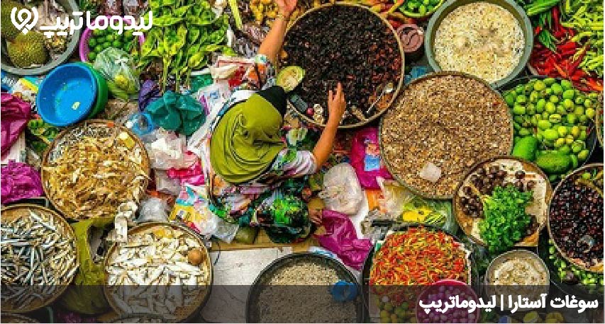 سوغات استارا