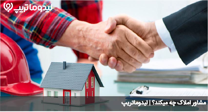 مشاور املاک شیراز