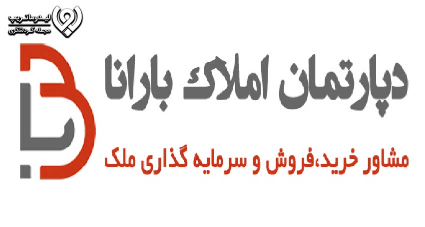مشاور املاک در شیراز