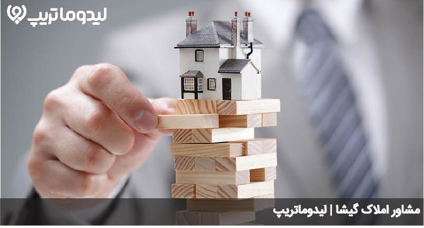 مشاور املاک شیراز