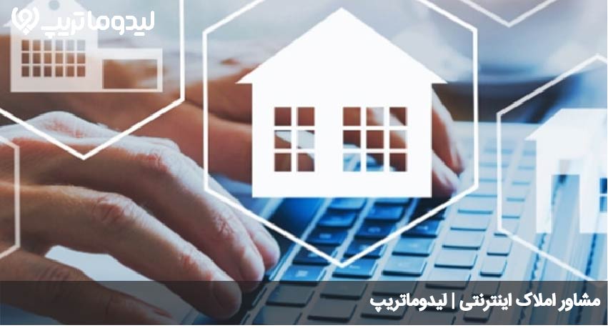 بهترین مشاور املاک در شیراز