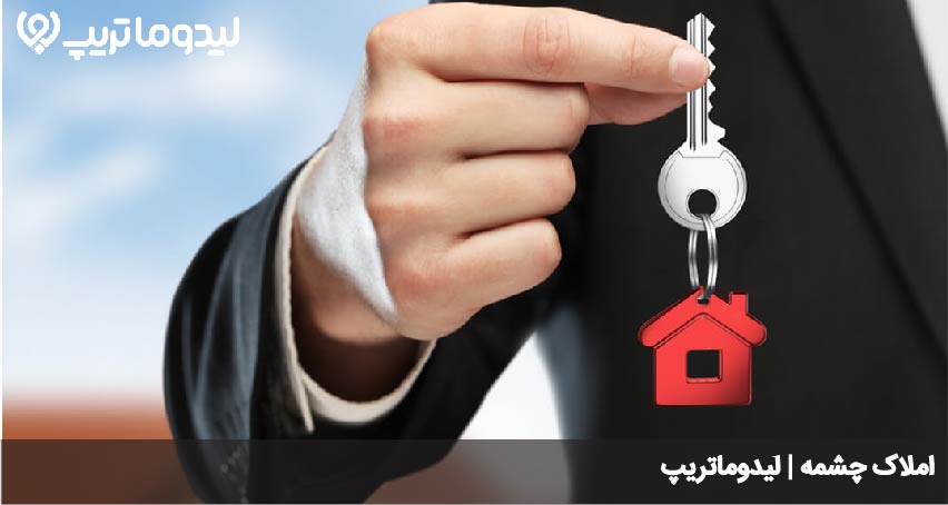 مشاور املاک در شیراز