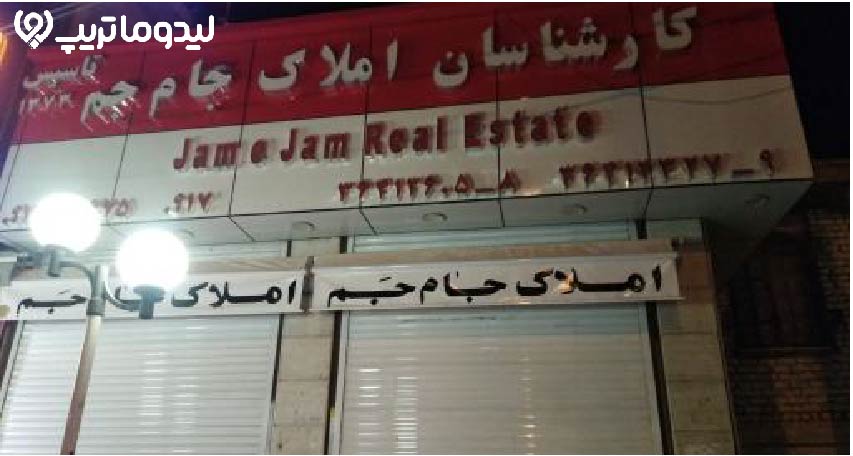 بهترین املاک شیراز