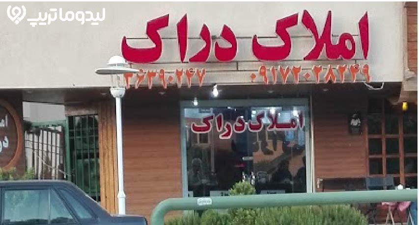 املاک در شیراز