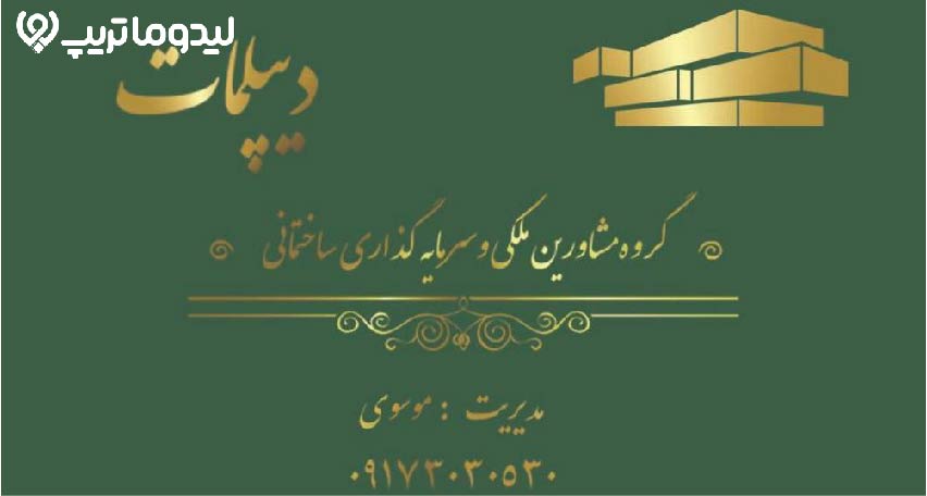 بهترین املاک شیراز