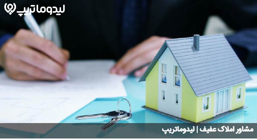بهترین مشاور املاک در شیراز
