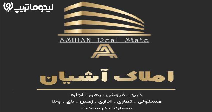مشاور املاک شیراز