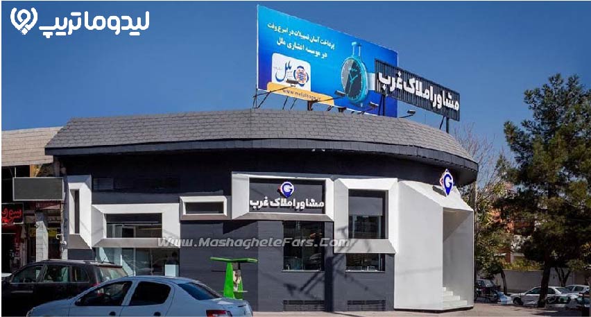 بهترین آژانس املاک شیراز