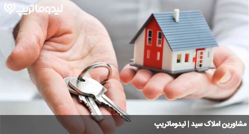 مشاور املاک شیراز