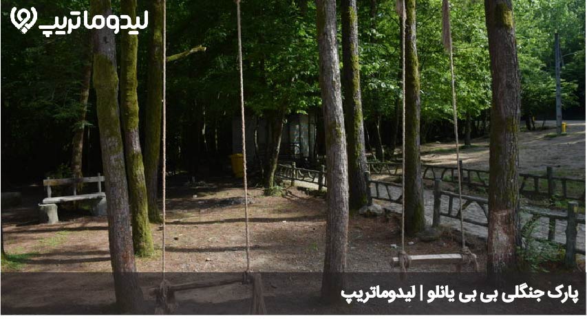 بی بی یانلو