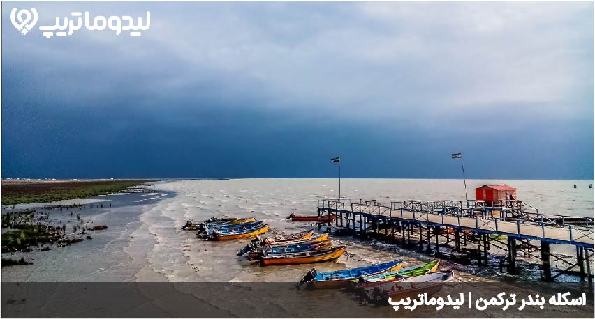 اسکله بندر ترکمن