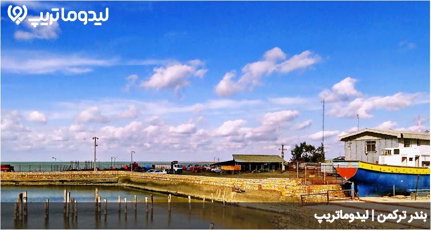 بندر ترکمن
