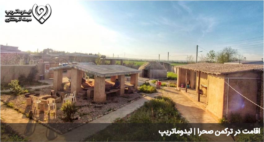 اقامت در ترکمن صحرا