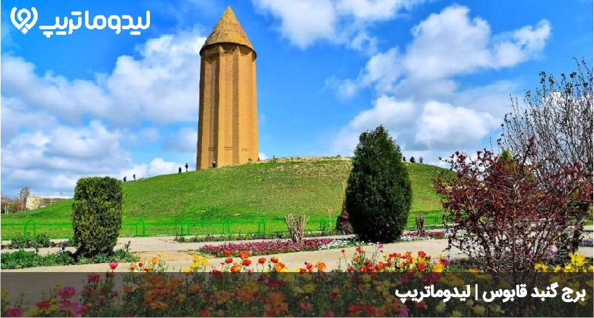 گنبد قابوس