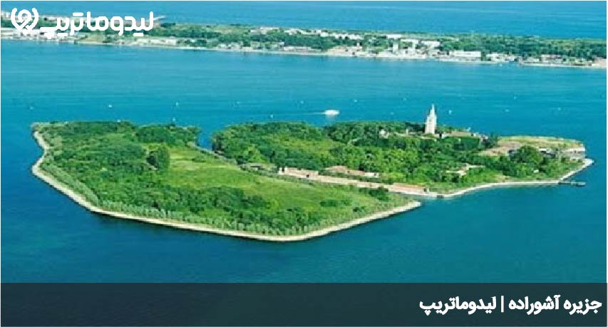 جزیره آشوراده
