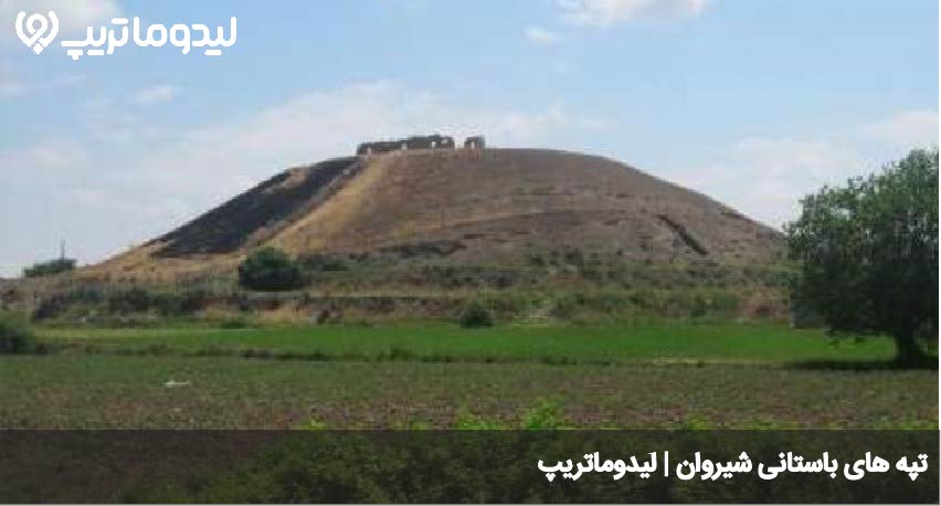 تپه های باستانی شیروان
