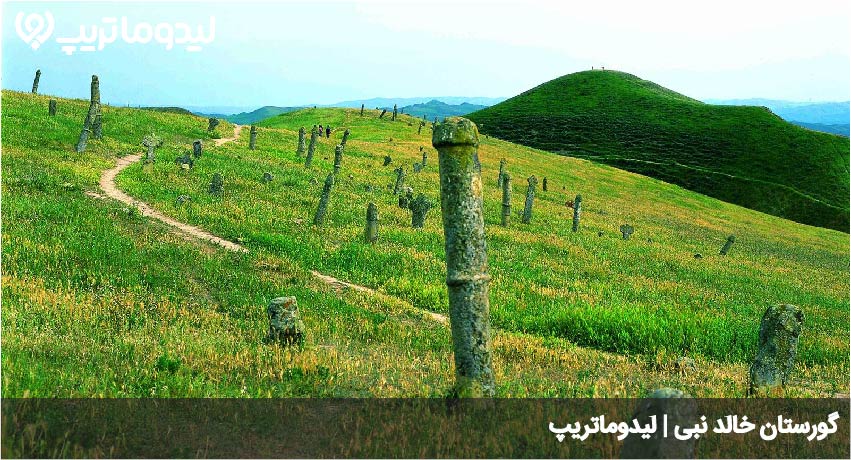 قبرستان خالد نبی