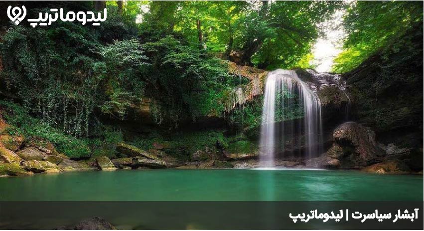 ابشار سیاسرت