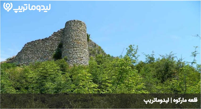 قلعه مارکوه