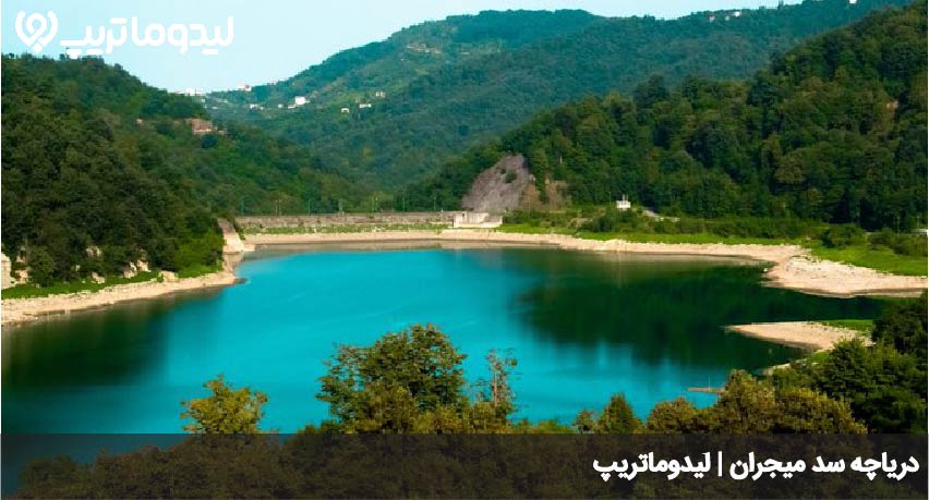 سد میجران