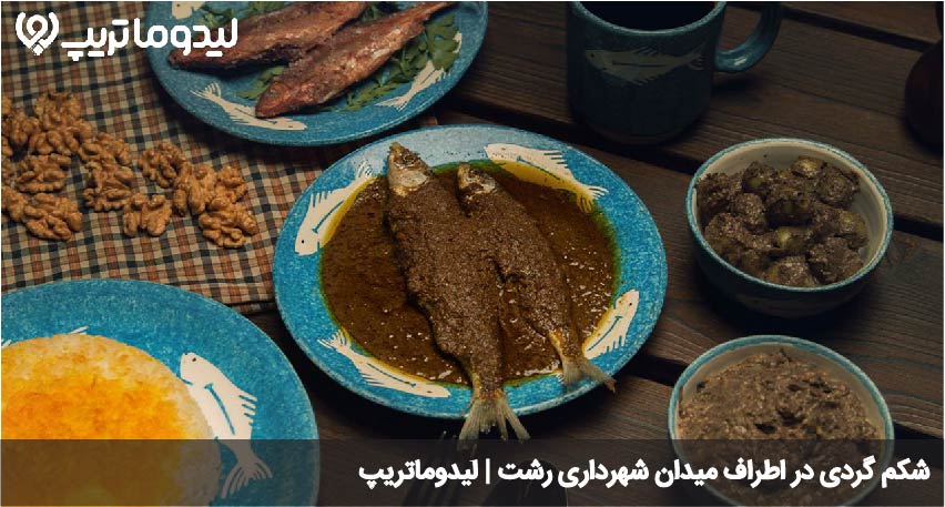 شکم گردی اطراف میدان شهرداری