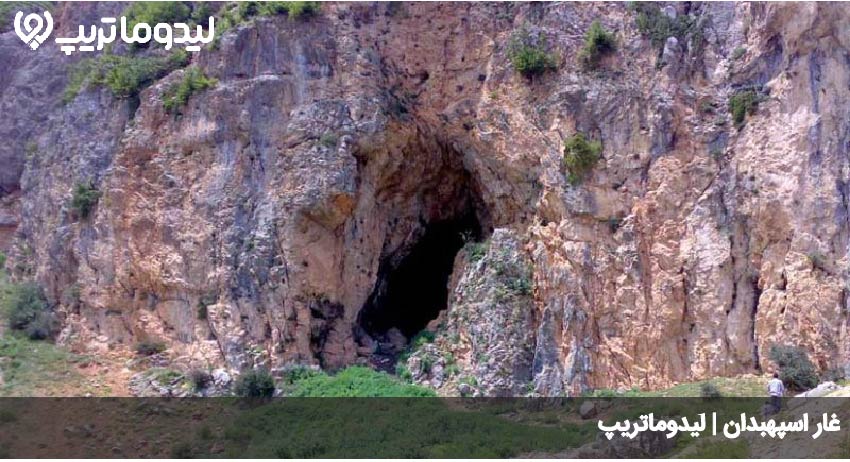 غار اسپهبدان