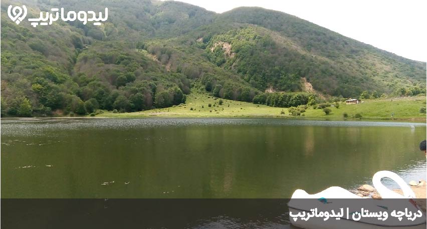 دریاچه ویستان
