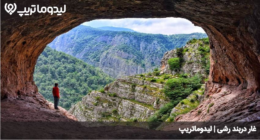 غار دربند رشی