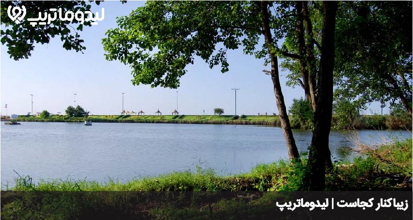 زیباکنار